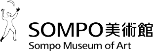SOMPO美術館